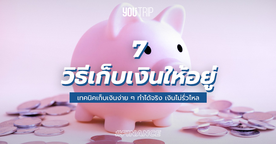 super-ways-save-money