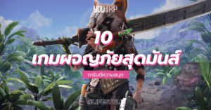 best-adventure-games