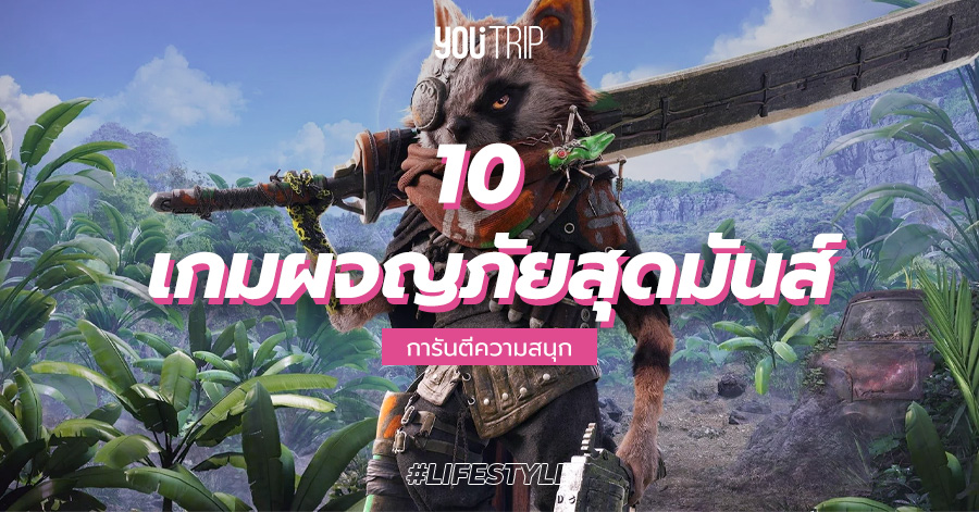 best-adventure-games
