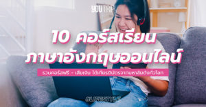 english-courses-online