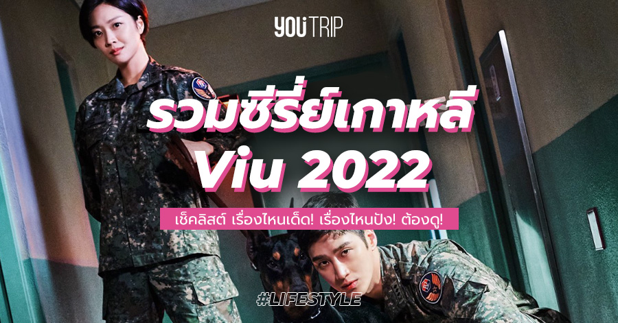 viu-korean-dramas