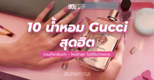 best-gucci-perfumes