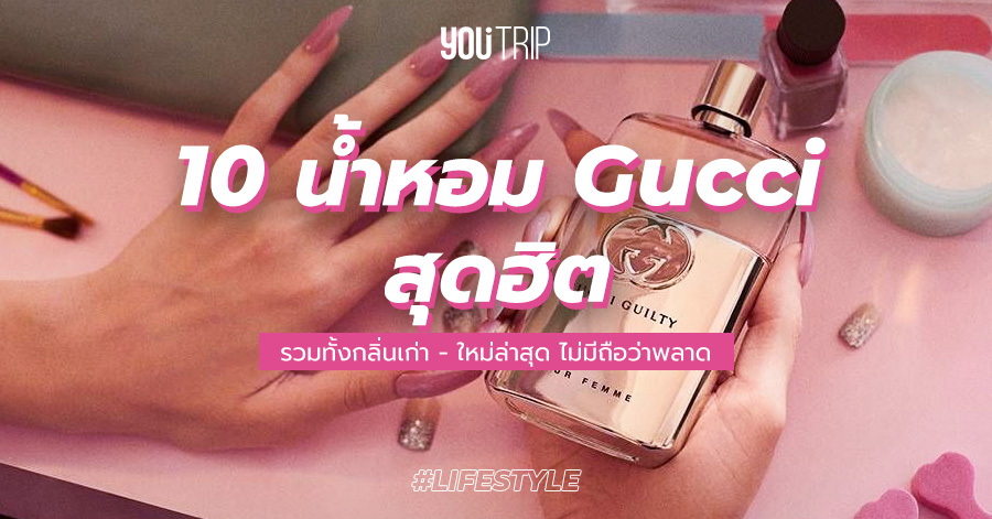 best-gucci-perfumes