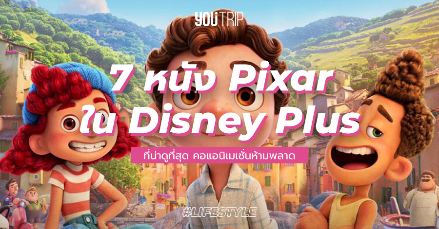 best-pixar-movie