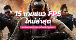 best-fps-games