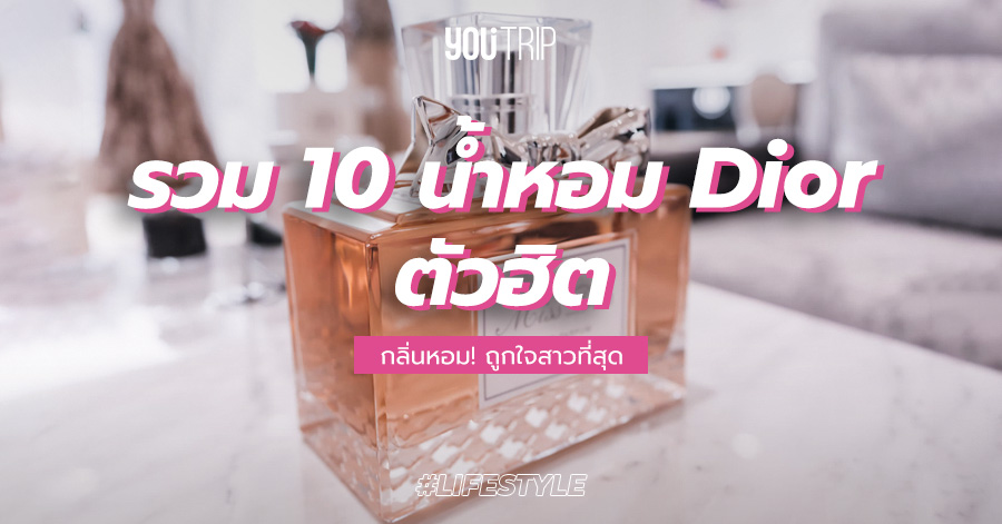 best-dior-perfumes