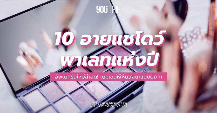 best-eyeshadow-palettes