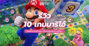 best-mario-games