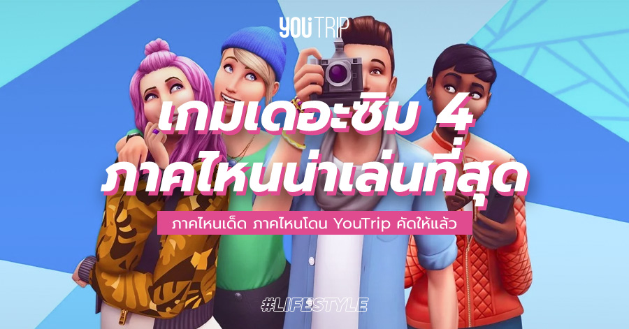 best-the-sims-games