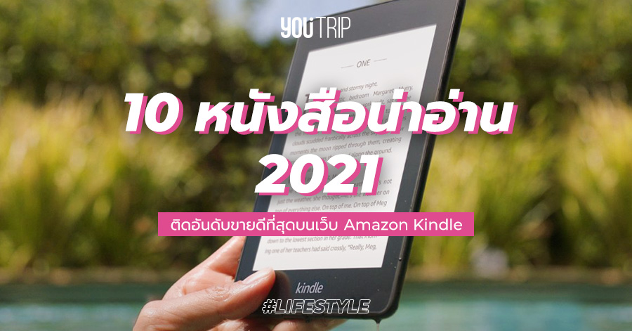 amazon-kindle-best-seller