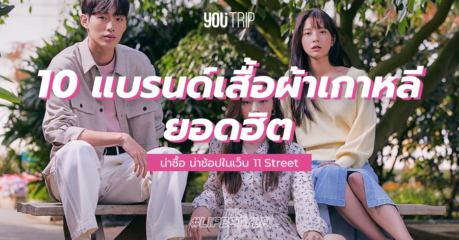 korean-fashion-brands