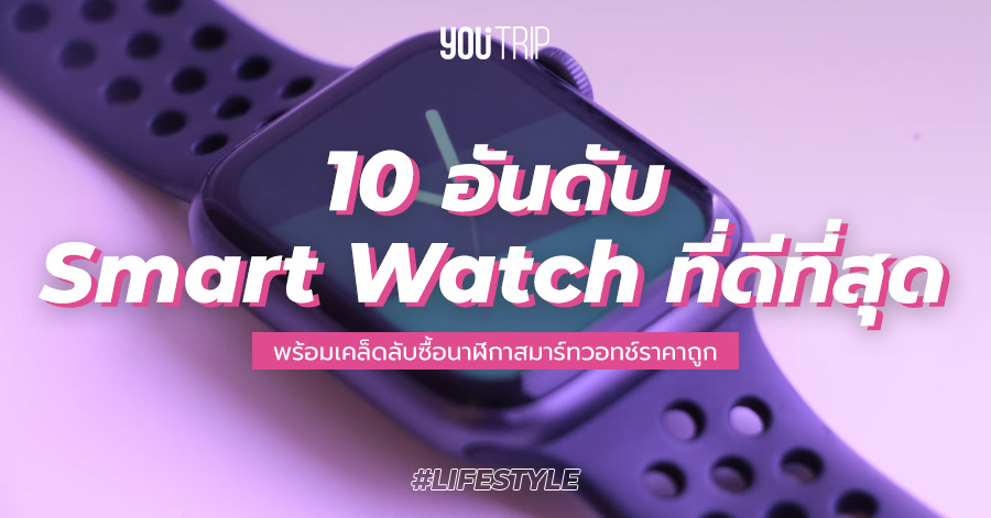 best-smartwatchs