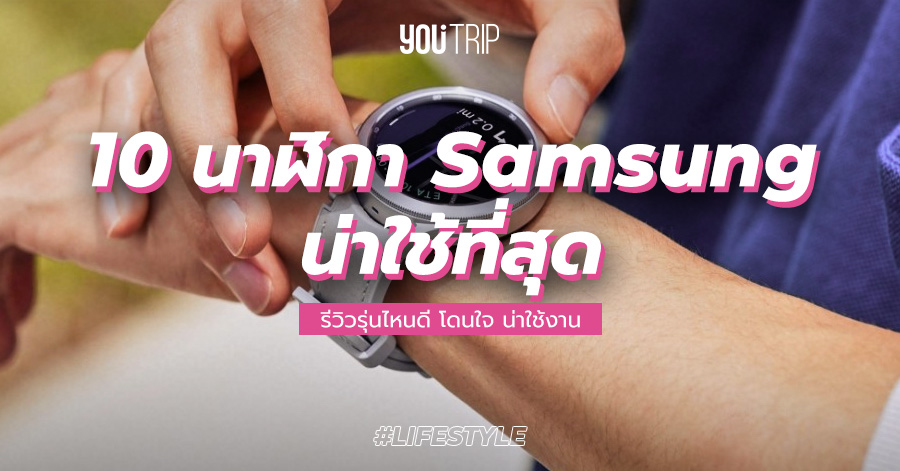 best-samsung-watches