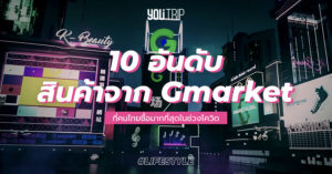 gmarket-best-seller