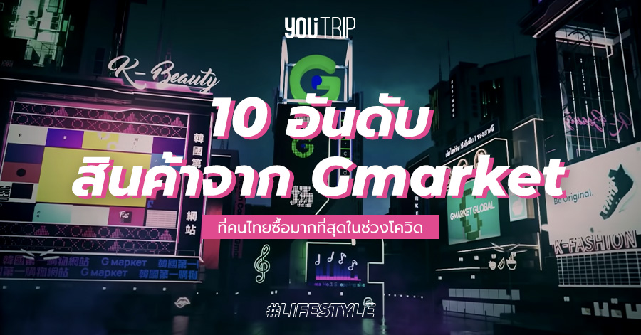 gmarket-best-seller
