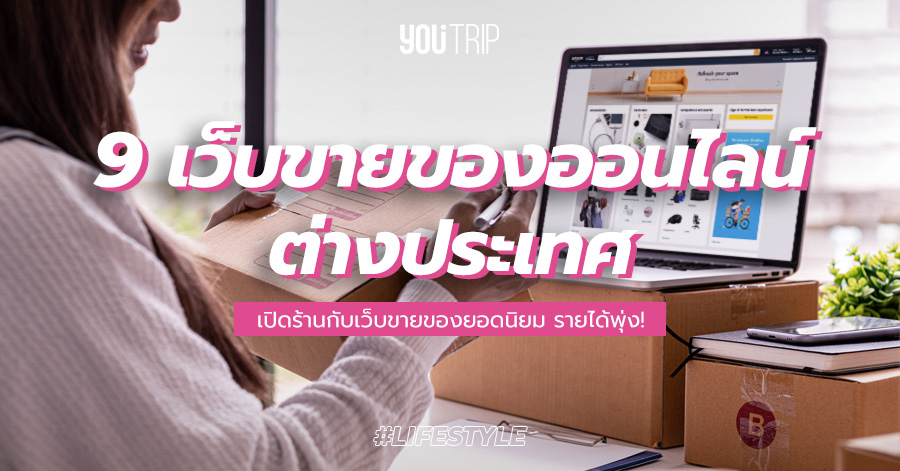 online-selling-sites