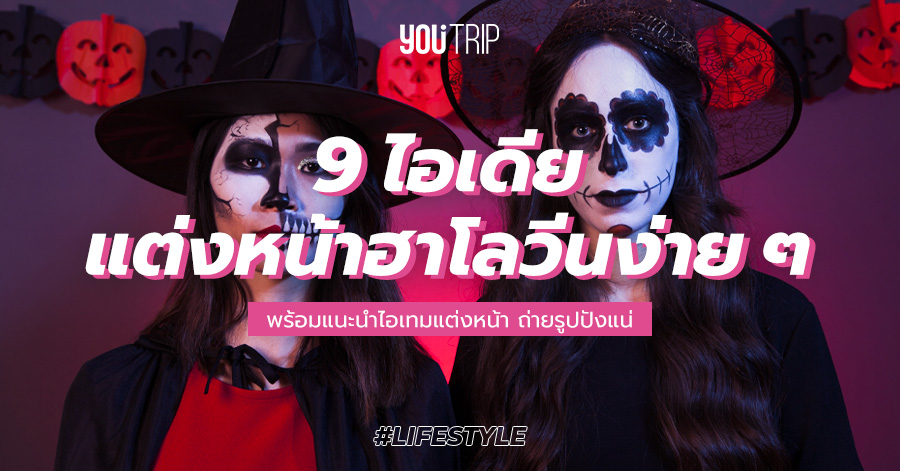 halloween-makeup