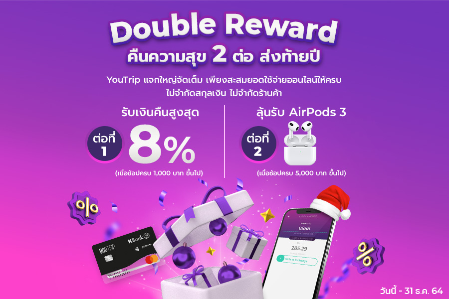 youtrip-promotion