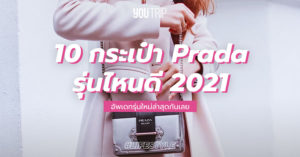 best-prada-bags