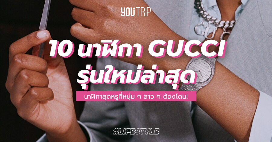 best-gucci-watches