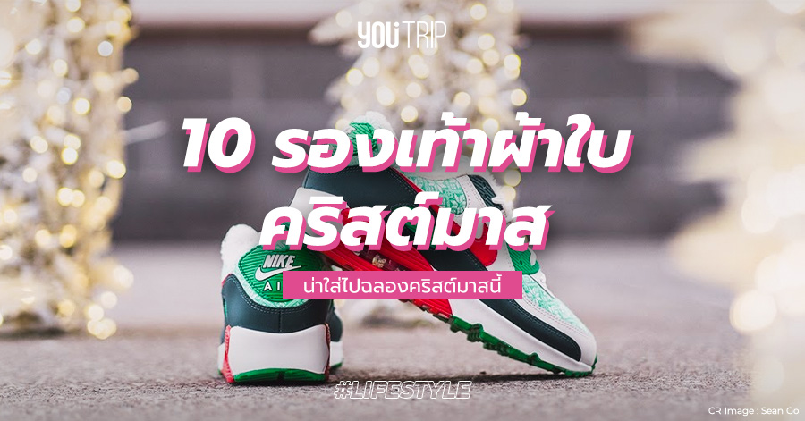 christmas-sneakers