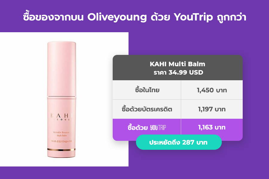 oliveyoung-best-seller