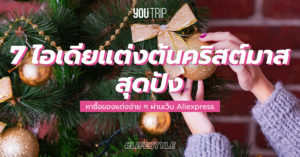 aliexpress-christmas-decorations