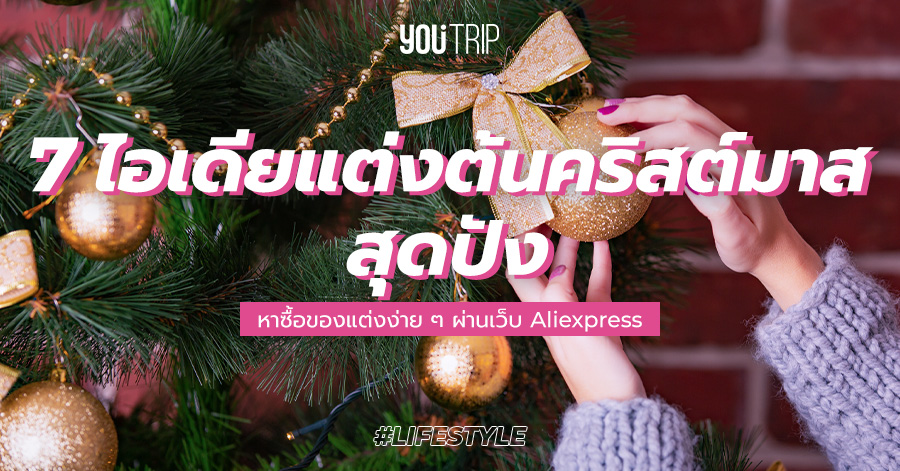 aliexpress-christmas-decorations