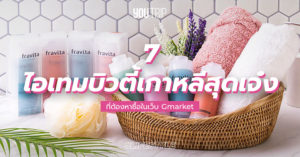 korea-beauty-items