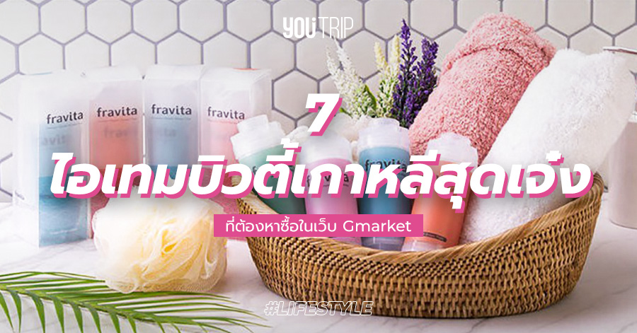 korea-beauty-items
