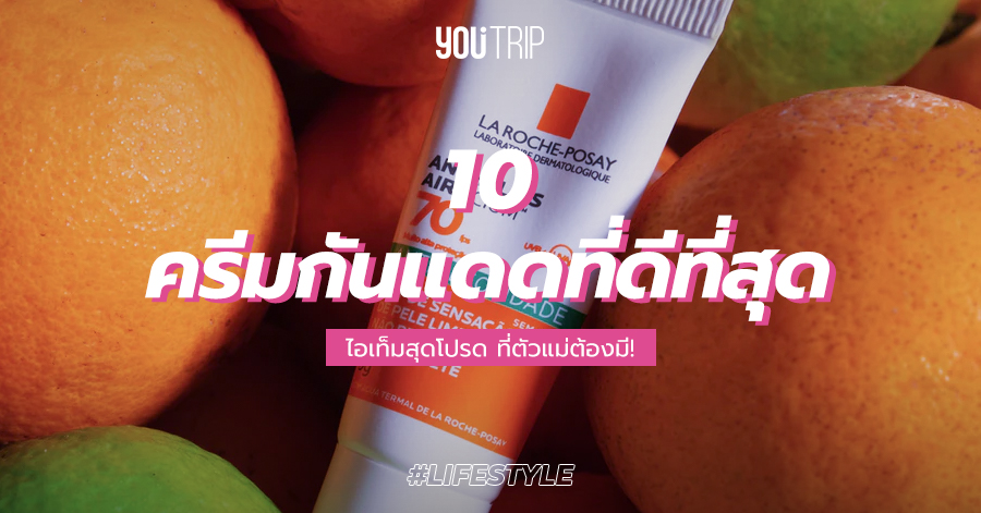 best-sunscreen