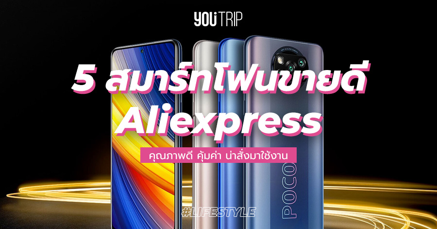 aliexpress-smartphones