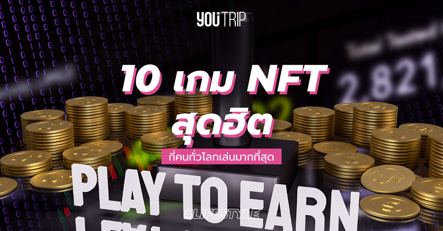 nft-games
