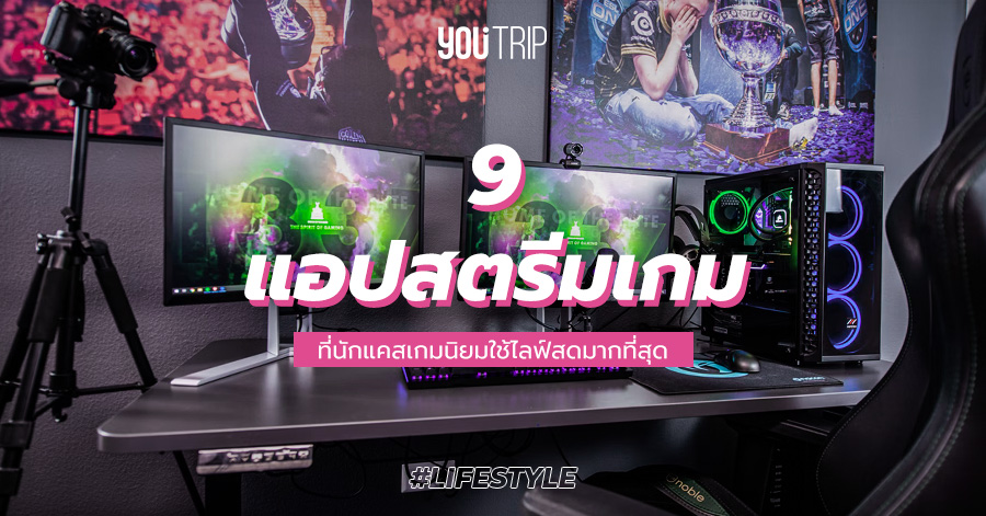 live-game-steaming-apps