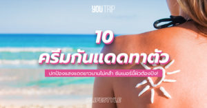 body-sunscreen
