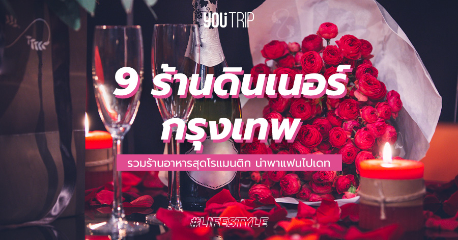 romantic-restaurants-bangkok