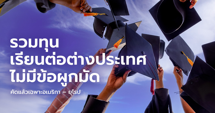 international-full-scholarships