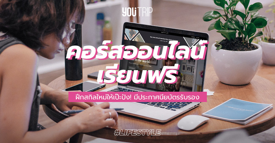 courses-online