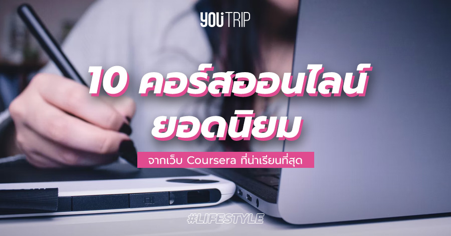 coursera