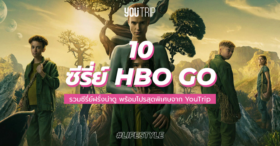 hbo-series