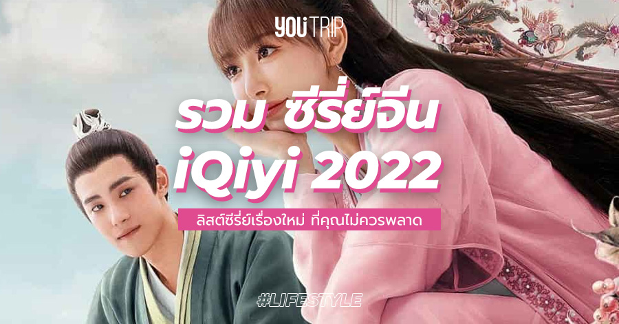 iqiyi-dramas