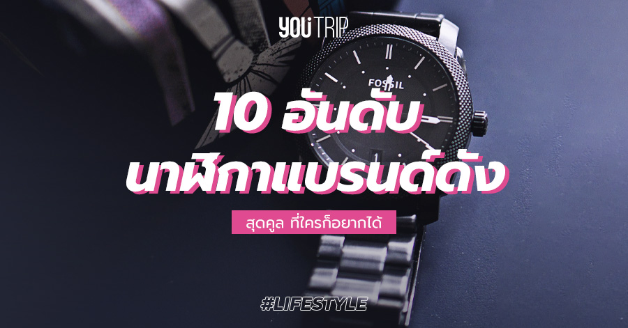 best-watch-brands