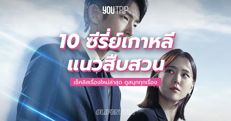 crime-korean-dramas