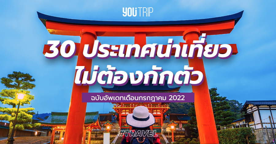travel-plan-after-covid19
