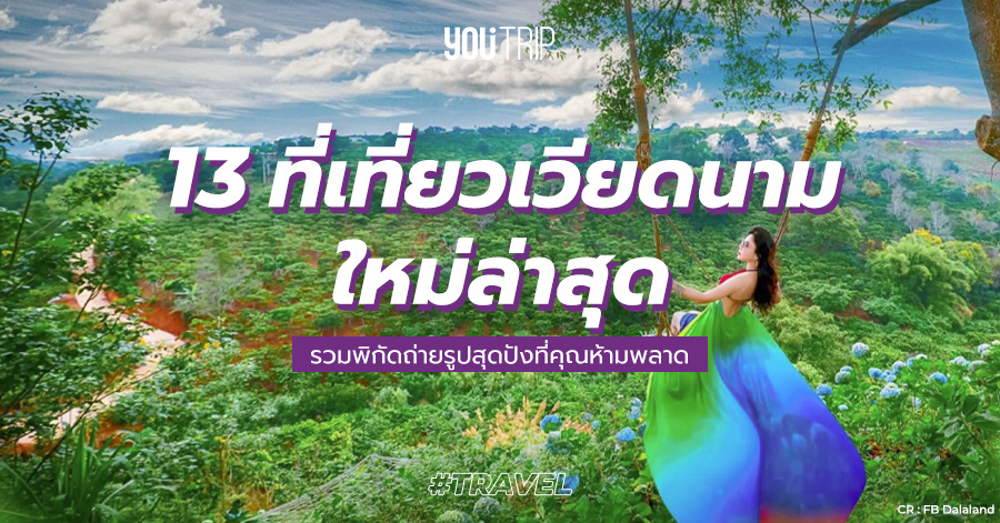 vietnam-attractions