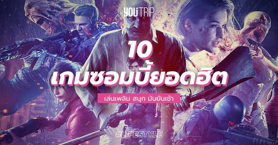best-zombie-games