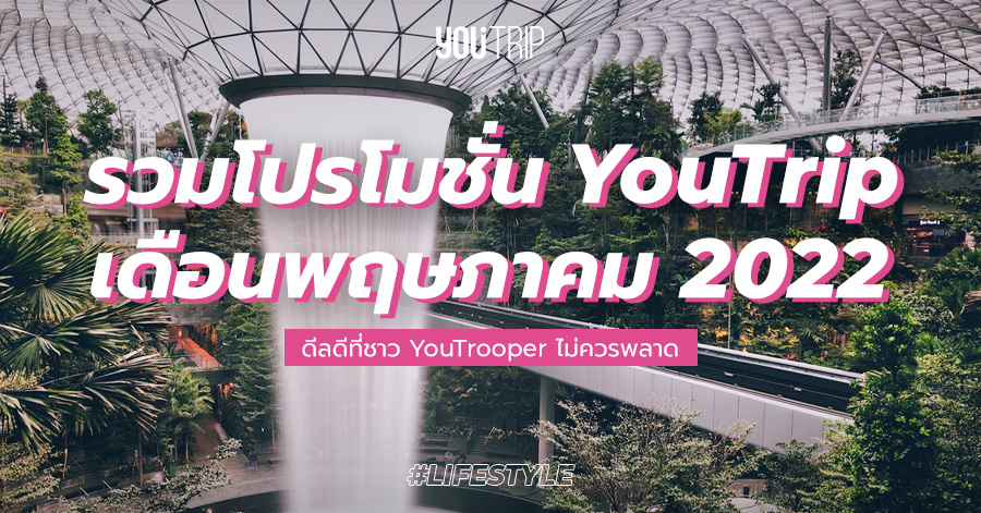 youtrip-promotion
