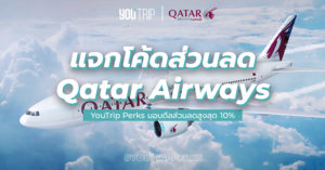 qatar-promo-code