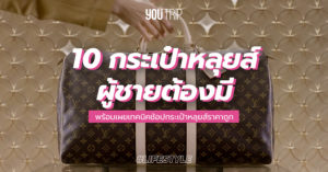 best-men-louis-vuitton-bags