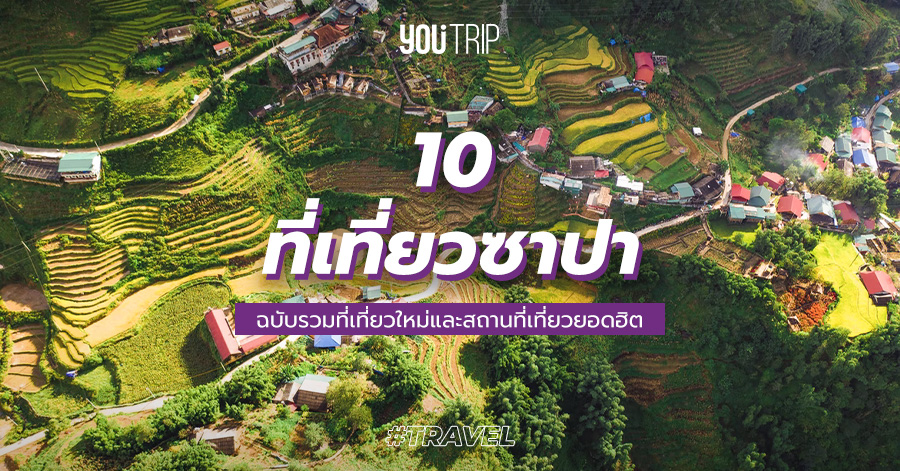 sapa-attractions